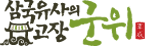 군위군청 logo