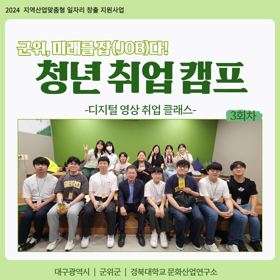 [교육 후기]청년 취업 캠프 3회 이미지