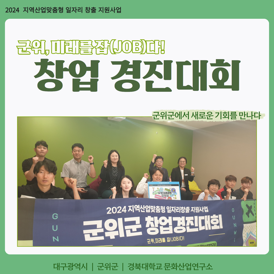 [후기] 창업경진대회 이미지