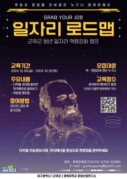 [모집] 일자리 로드맵 참가자 모집 상세내용 보기